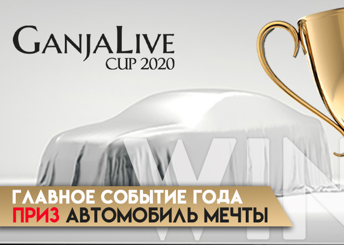 GanjaLive Cup 2020 приближается к развязке: кто заберет автомобиль?