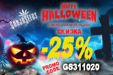 Happy Halloween! Happy c GanjaSeeds!