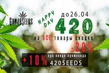 Действие промокода в честь 420 продлевается до 26.04!